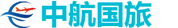 泰州旅行社_中航国旅_中航国旅加盟【总部官网】电话13228776667